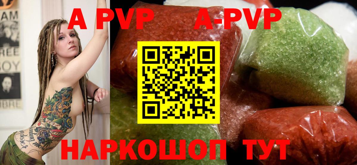 A PVP Crystall Рузаевка