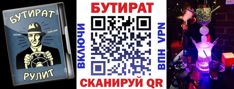 БУТИРАТ BDO  наркота  Рузаевка 