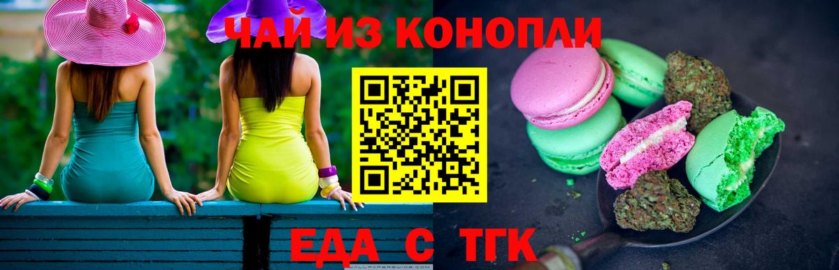 Cannafood конопля  Вход с VPN  Рузаевка 