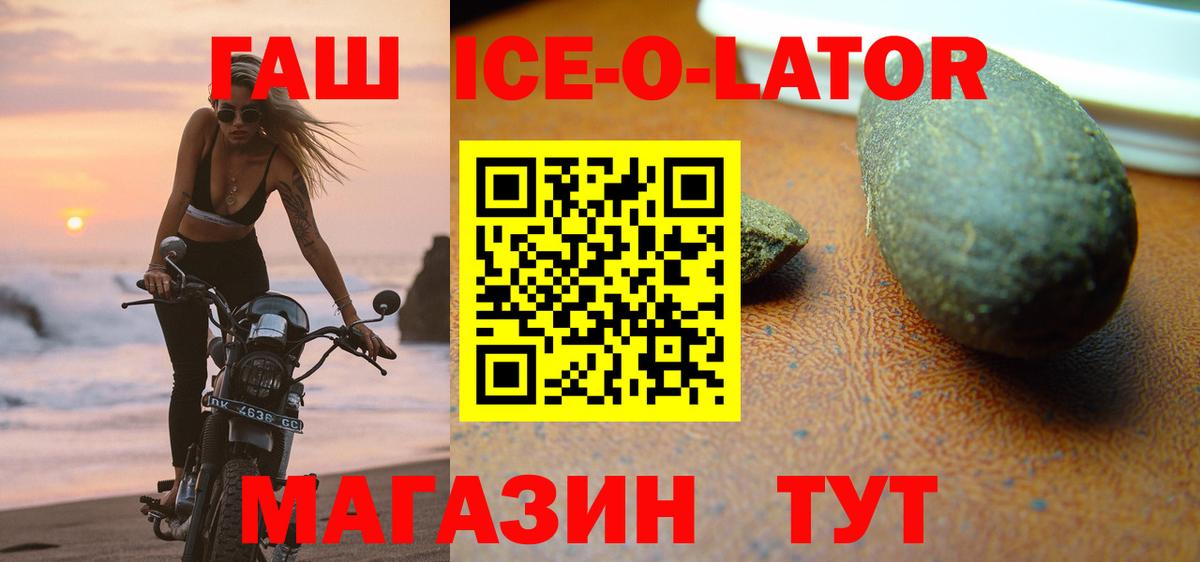 Гашиш хэш  Гашиш гашик  Рузаевка  где продают наркотики  Вход с VPN 