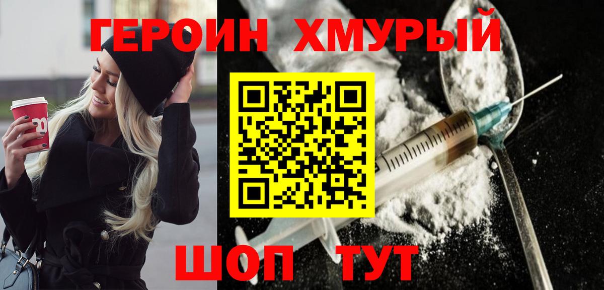 Героин  Вход с VPN  Рузаевка  ГЕРОИН гречка 