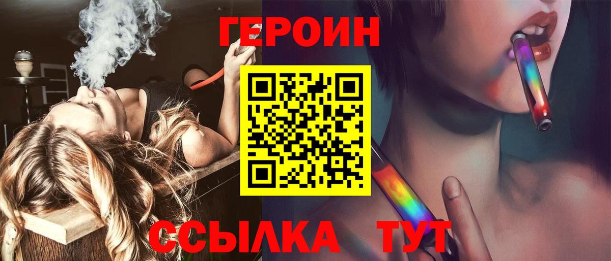 ГЕРОИН Афган Рузаевка