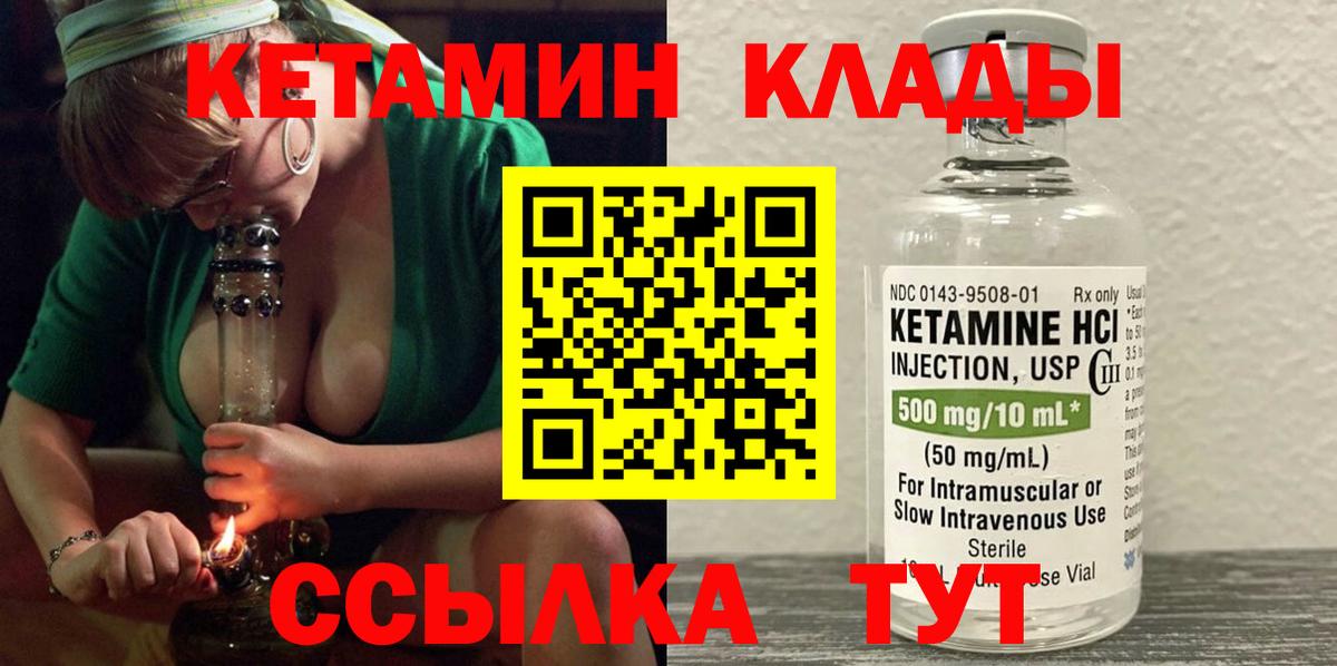 Кетамин VHQ  Вход с VPN  Рузаевка  КЕТАМИН ketamine 