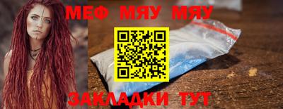 мяу мяу мука Нарткала
