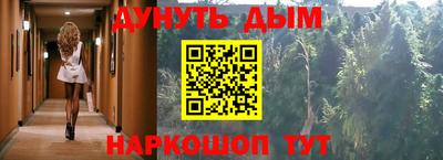 эйфоретик Наро-Фоминск