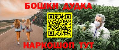 эйфоретик Наро-Фоминск