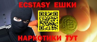 эйфоретик Наро-Фоминск