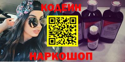 эйфоретик Наро-Фоминск