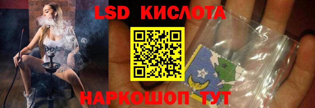 LSD-25 экстази ecstasy Рузаевка