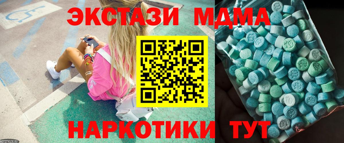 MDMA молли  Вход с VPN  MDMA Molly  Рузаевка 