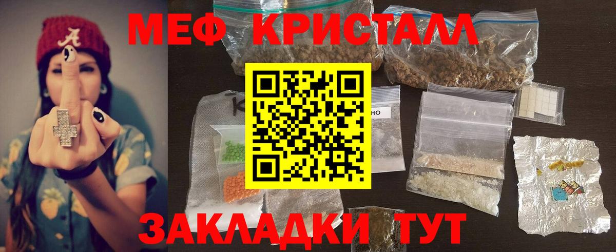 Меф мука Рузаевка