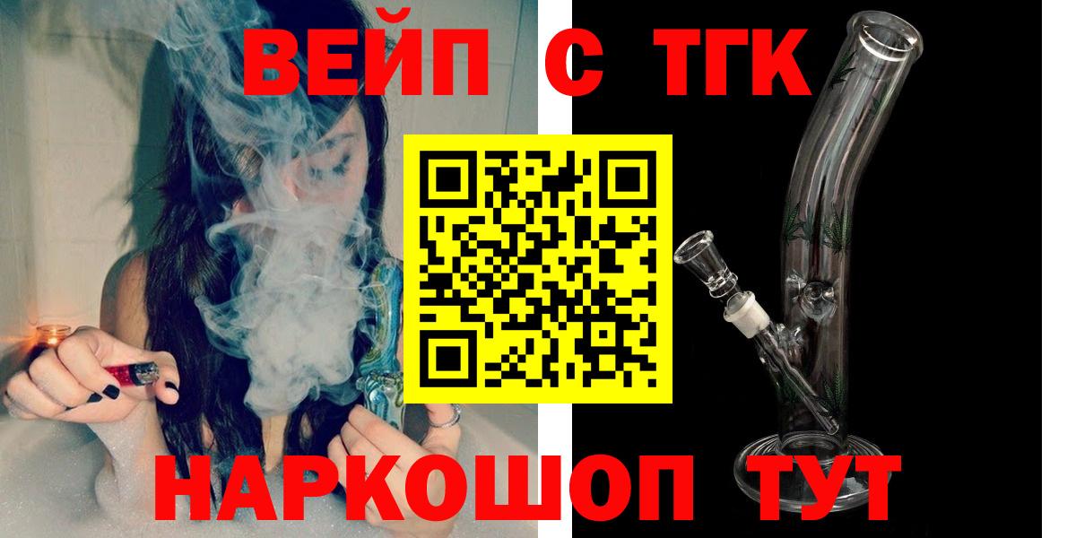 Дистиллят ТГК вейп Рузаевка