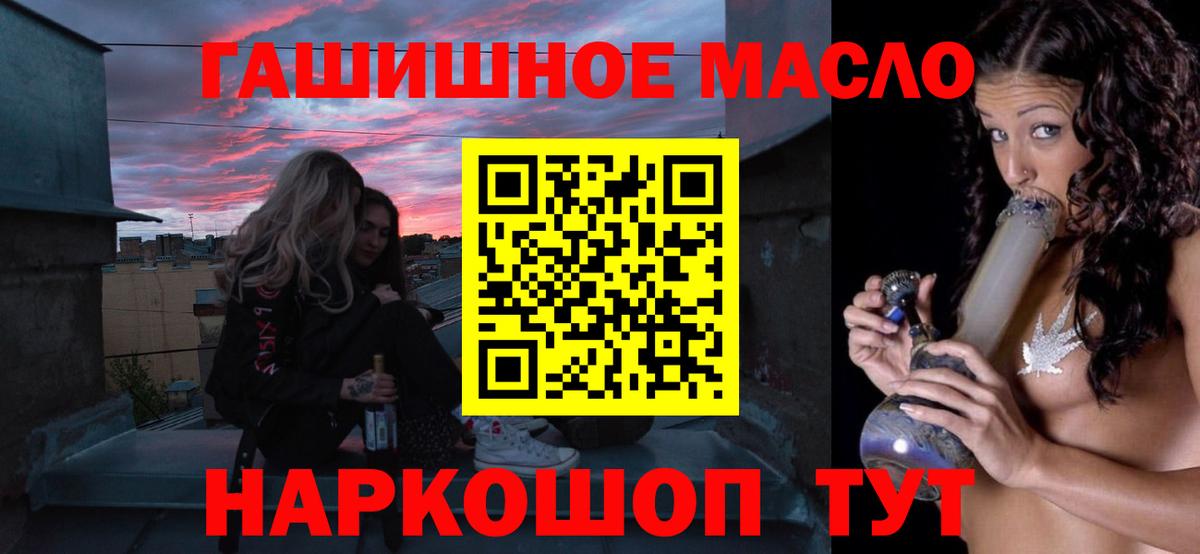 Рузаевка  Дистиллят ТГК гашишное масло  наркошоп  Вход с VPN  Дистиллят ТГК THC oil 